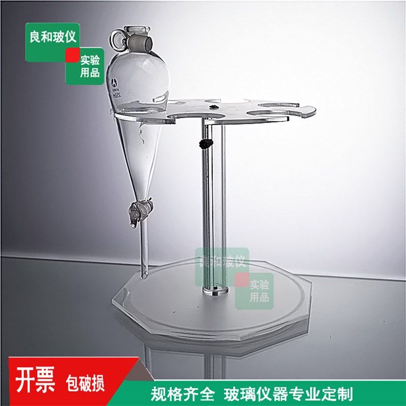 可升降有机玻璃分液漏斗架圆盘式60 125 250 500 1000ML4孔6孔