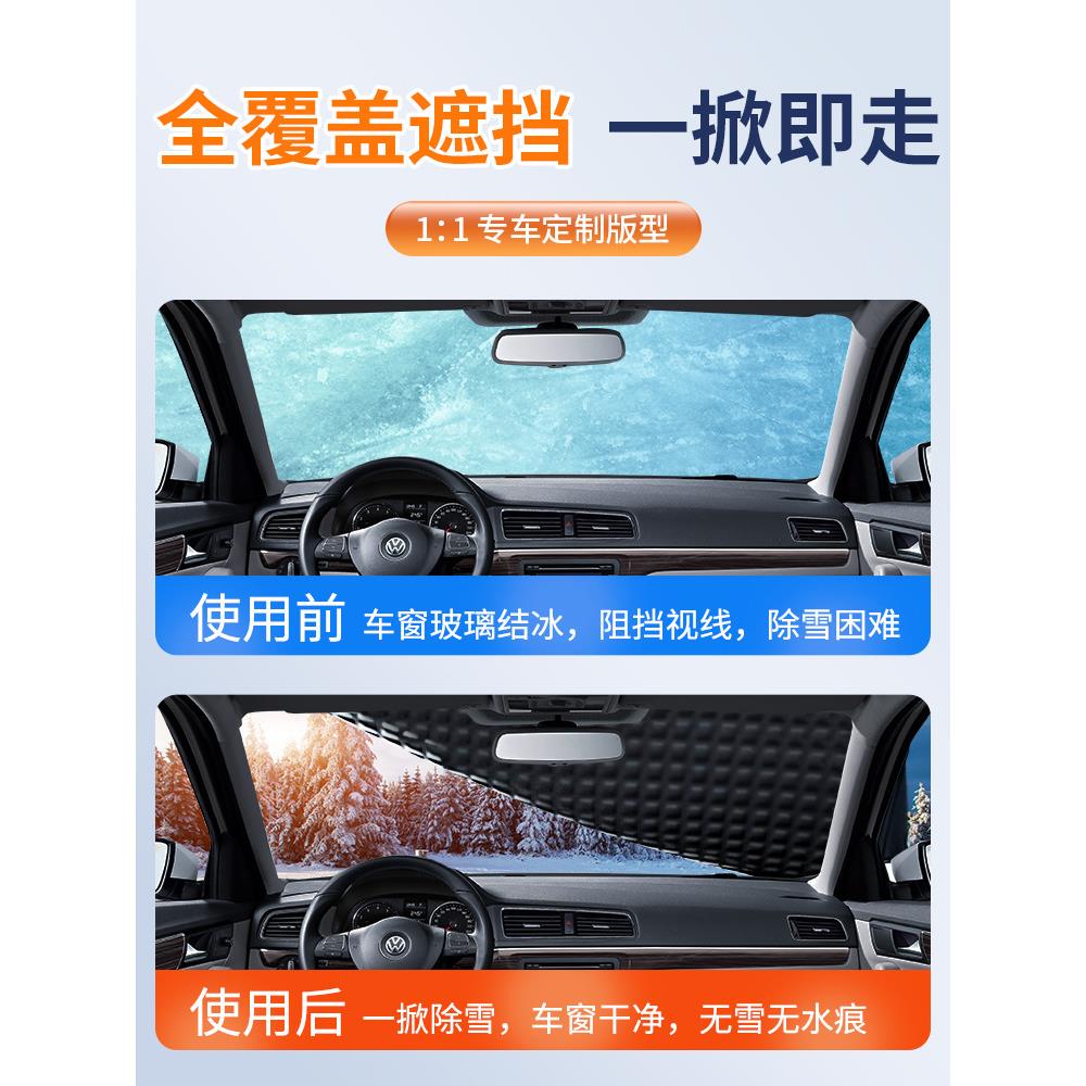 汽车遮雪挡前挡风玻璃防霜防雪防冻罩冬季挡雪车窗遮阳挡车衣罩帘