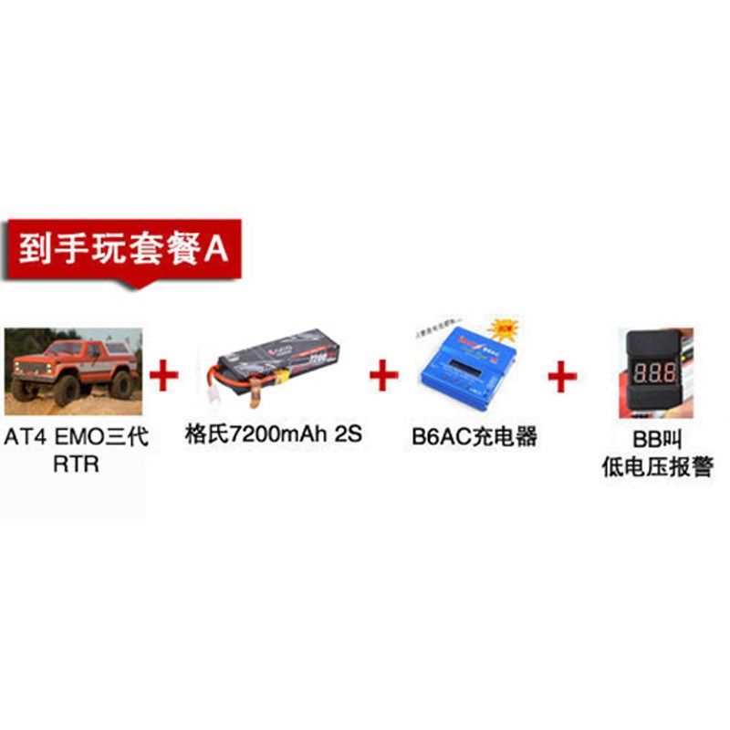 CROSSRC 遥控电动模型车2024 AT4 PRO 4驱攀爬车越野双速差速包邮