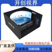 文旅景区8座16座20座旋转悬空飞行影院裸眼3D球幕飞行影院5D座椅