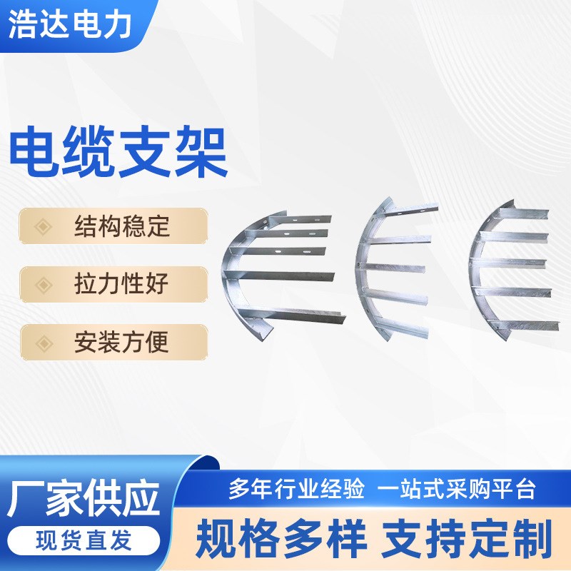 厂家生产角钢支架电力金属电缆电缆沟地铁管道桥架专用托架