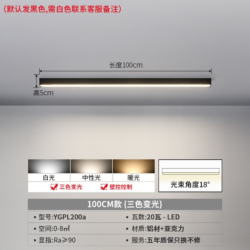智能无主灯客厅照明长条天花灯明装线条灯无吊顶线性线形灯具