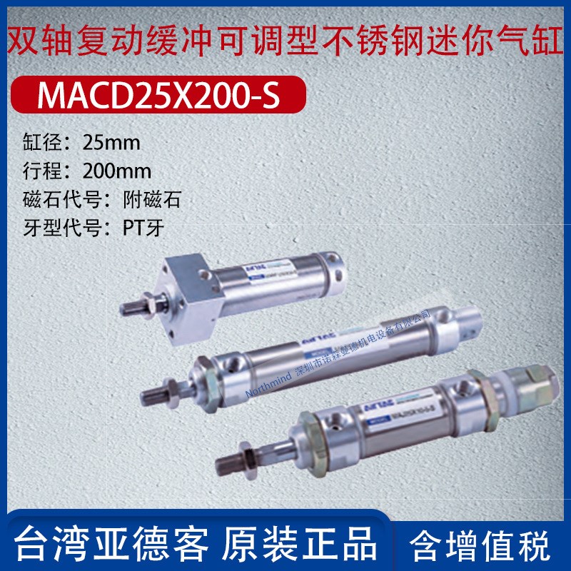 亚德客不锈钢迷你气缸双轴双出复动缓冲可调笔形气缸MACD25X200-S
