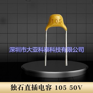 独石电容105K50V 脚距5.08mm1uF0805环保独石电容厂家直销