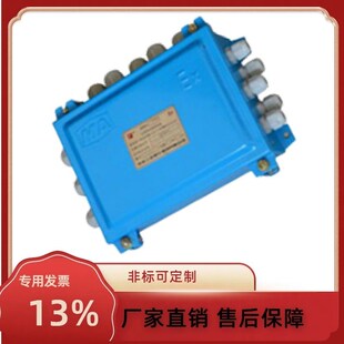 煤矿用本安型接线盒JHH-7(A)/十三通三正 井下设备配件