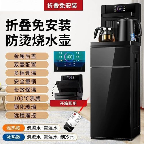 饮水机家用全自动下置水桶智能语音冷热一体机2024新款茶吧机高配