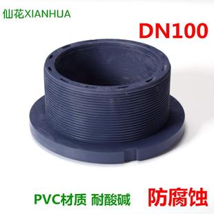 4寸水箱化工接头防水DN100化工水塔接头双帽内外丝螺纹塑料接头直