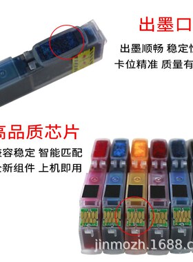 近墨者 适用 IC80墨盒兼容EP-707F 978A 979 808AW 708A 977A 807