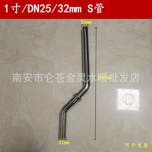TC款冲洗阀排水管 S弯管 1寸大便冲水器 43管 32s管 蹲便池出水管