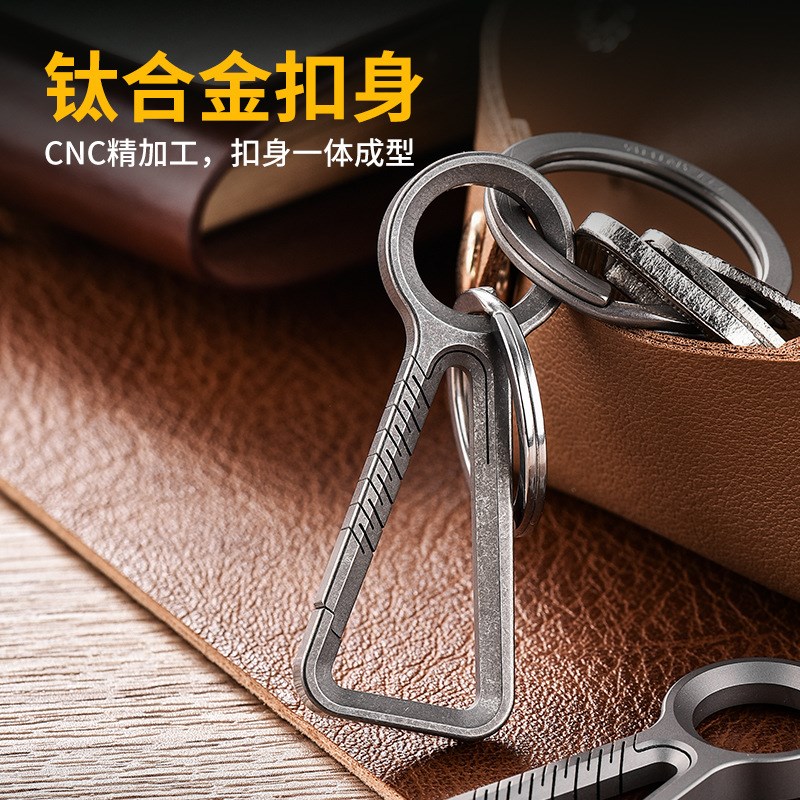 厂家现货钛合金钥匙扣户外登山多功能汽车钥匙扣简约钥匙圈挂件