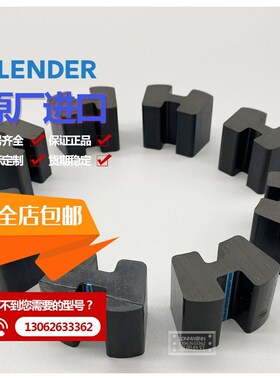 neupex180 225 250 200 140 160德国FLENDER弗兰德联轴器弹性体