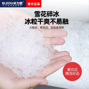 冰力欧雪花制冰机商用制冰碎冰一体机全自动颗粒机实验室火锅刺身