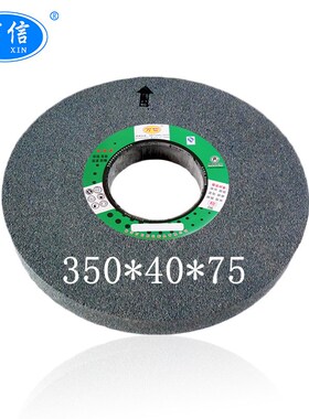 万信磨具350*40*75 A60L陶瓷棕刚玉砂轮 平面磨床氧化铝灰色沙轮