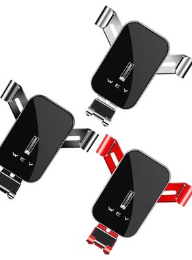 长城金刚炮坦克300/500风骏5魏派VV5/V6/VV7专用车载手机导航支架