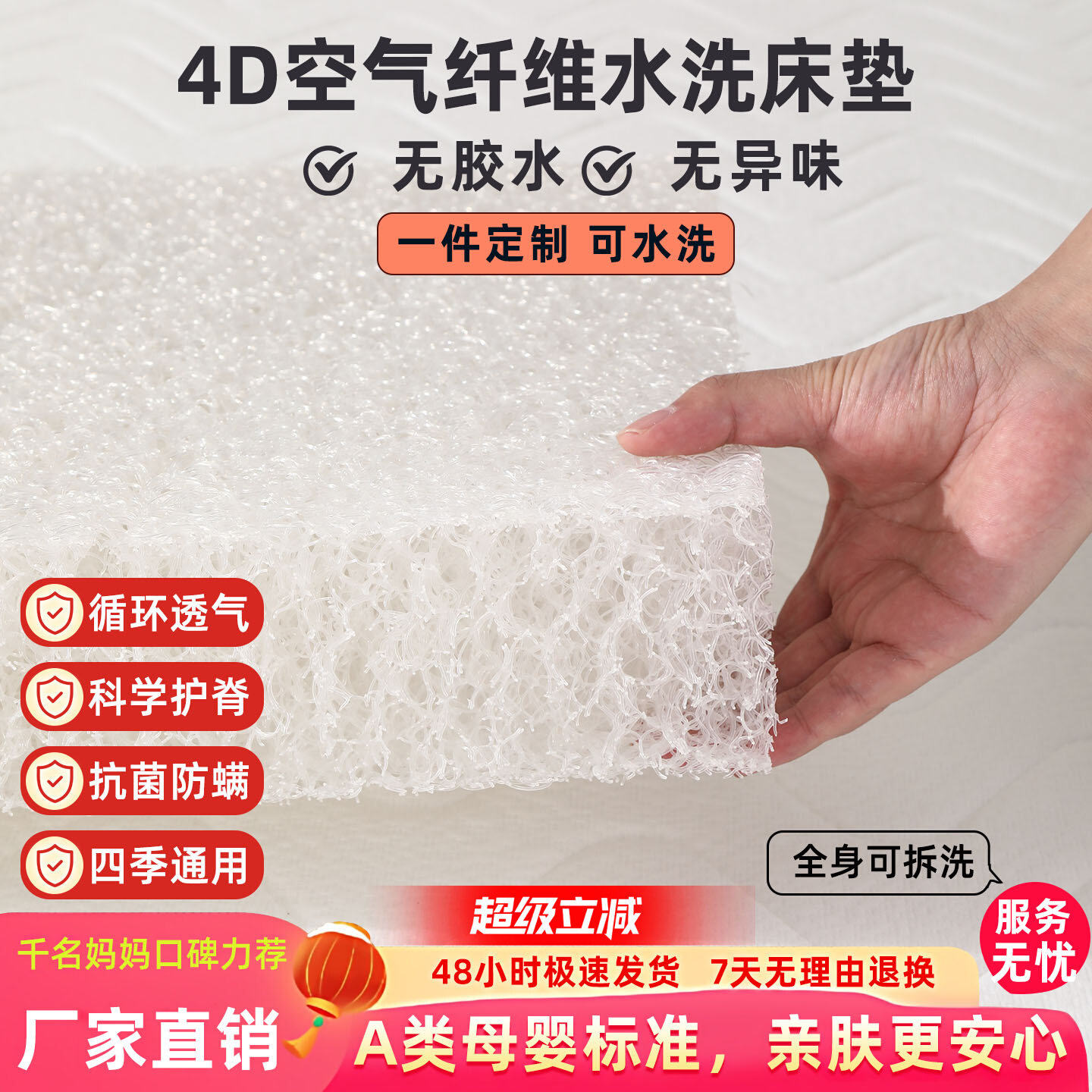 4D空气纤维床垫薄款透气榻榻米学生宿舍床垫单人家用卧室水洗床垫