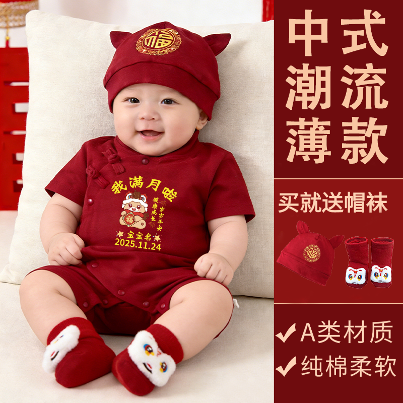 优娜逗纯棉婴儿中式红色套装爬服