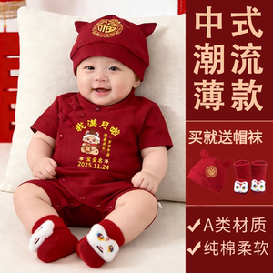 优娜逗纯棉婴儿中式红色套装爬服