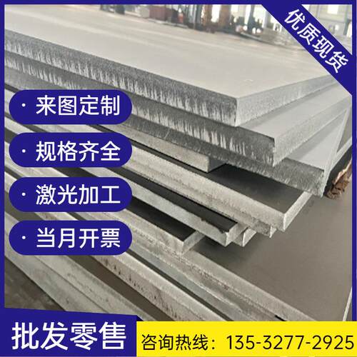 双相A4圆棒锻件光圆）圆钢不锈钢板不锈钢（0Cr17Mn1Mo2N