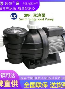 SMP120自吸海水循环过滤泵耐腐蚀泳池循环泵