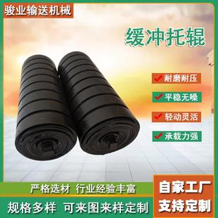 矿山用缓冲托辊输送机吊挂型平行三联托辊重型铸胶橡胶圈缓冲托辊