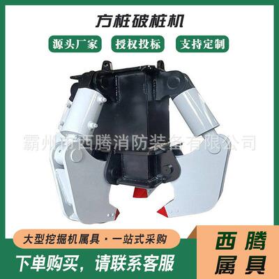 FZ-500液压方桩破桩机建筑方桩水泥桩破桩头挖掘机方形截桩头