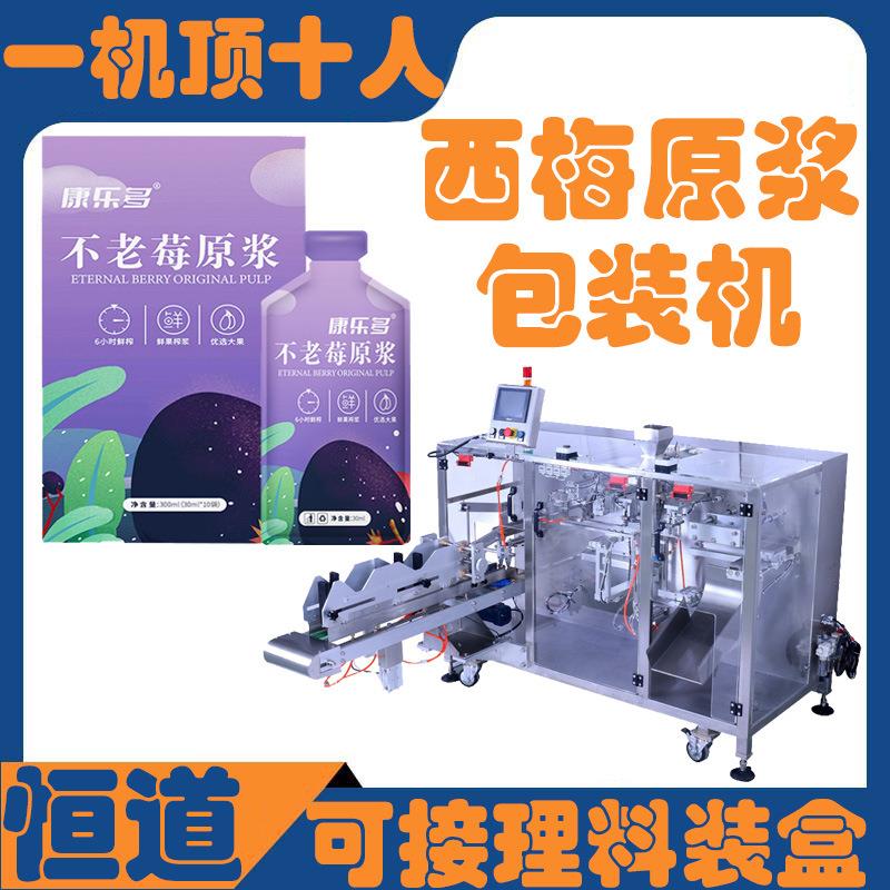 纤维果饮液体水平全自动给双头袋注塑机