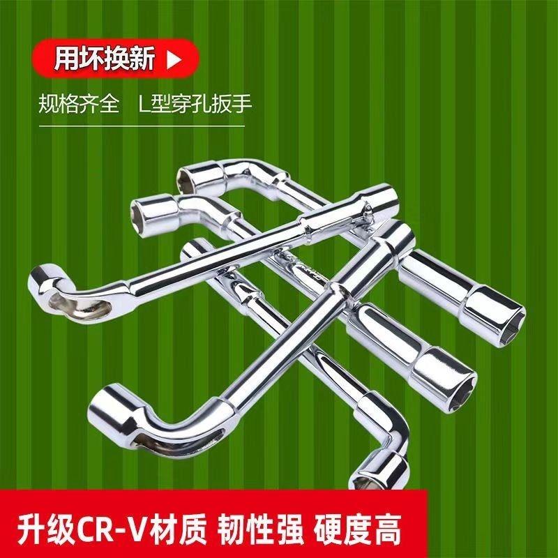 烟斗L型扳手7字型双头弯头穿孔铣口外六角汽修轮胎套筒扳手6-19mm