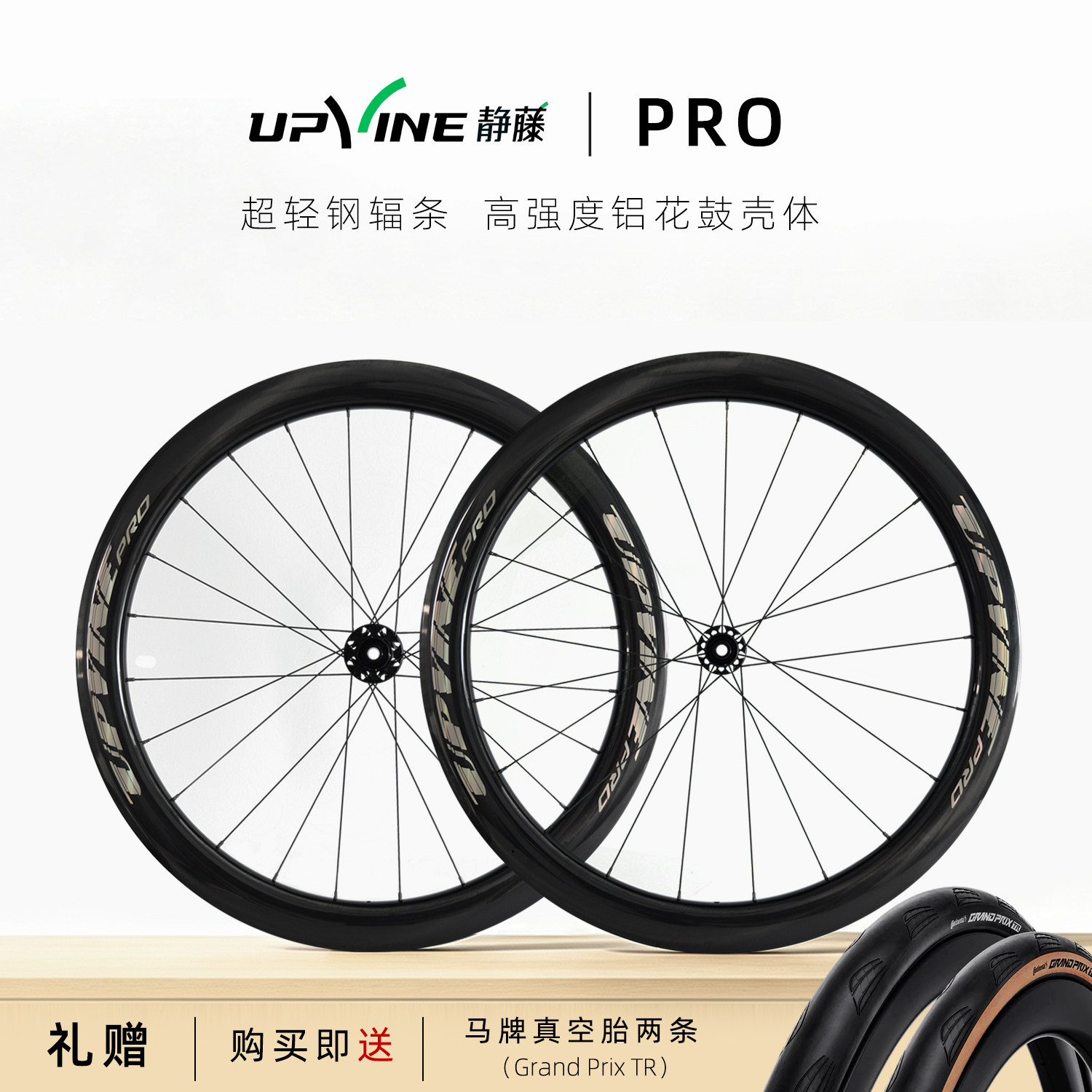 【新品首发】静藤PRO碳纤维轮组爬坡气动综合700C公路车碟刹轮组