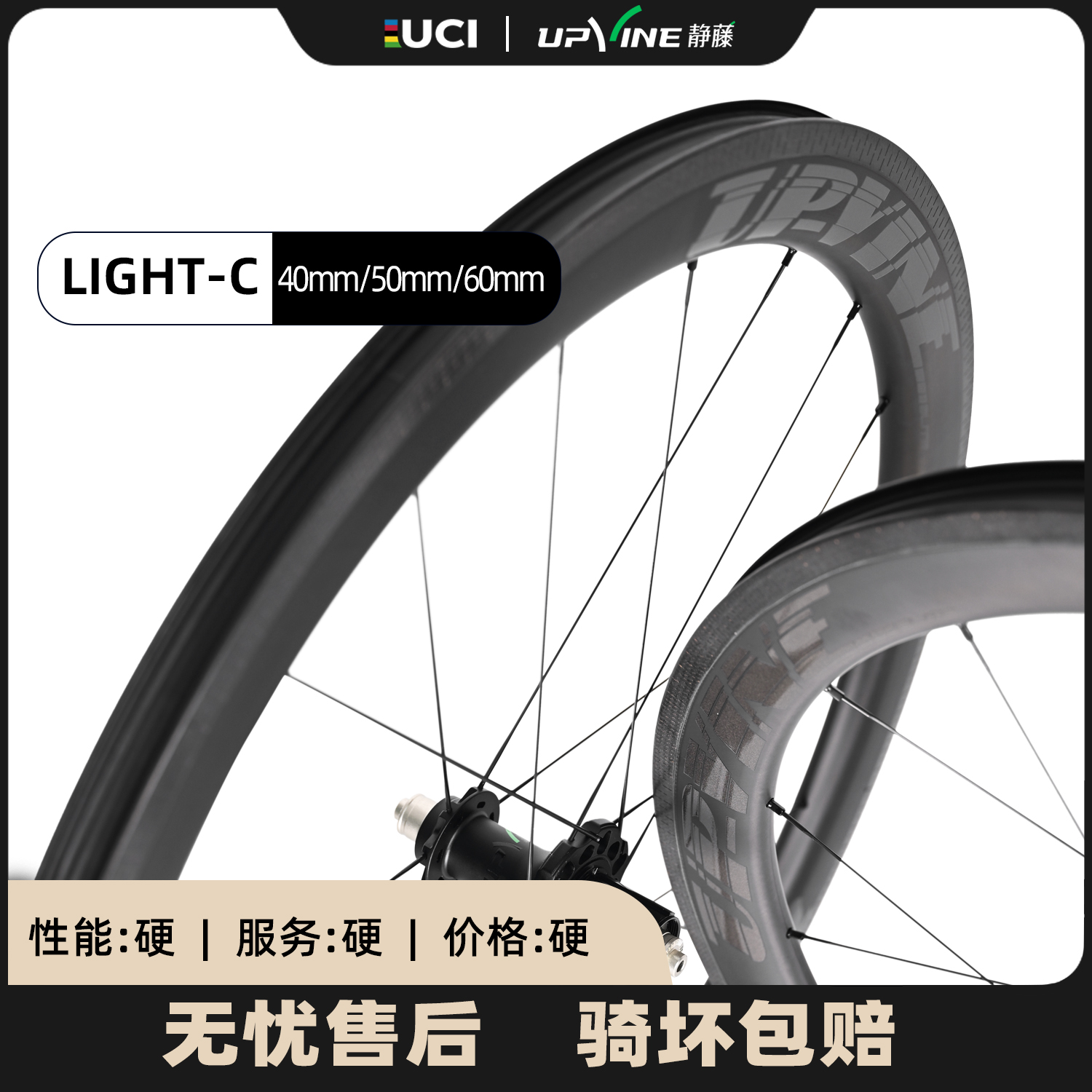静藤UPVINE圈刹碳纤维轮组公路自行车轮组快拆700C刹车边高温树脂