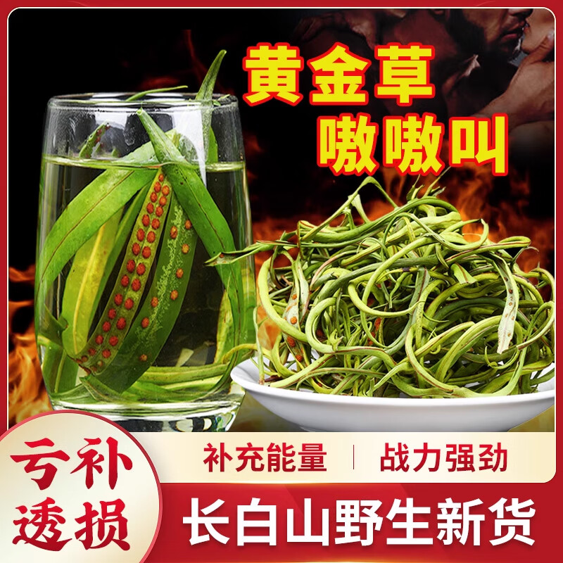 长白山肾精茶嗷嗷叫男生加油站