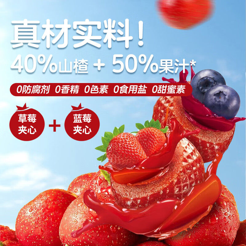爆浆水果山楂冻干山楂球冰糖葫芦整颗空心去核北京特产食品小零食