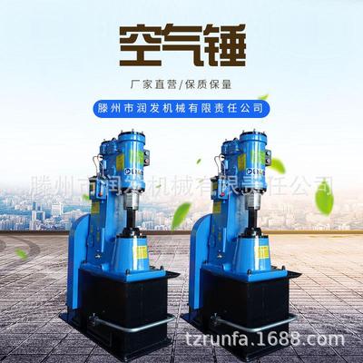 厂家供应空气锤C41-20DB空气锤系列单体式空气锤带底座