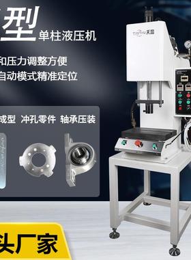 手动及半自动全新型液压机TY301小型液压机用于零件压制成型等
