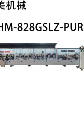 HM-828GSLZ-PURS高速全自动封边钻孔一体机源头厂家直售