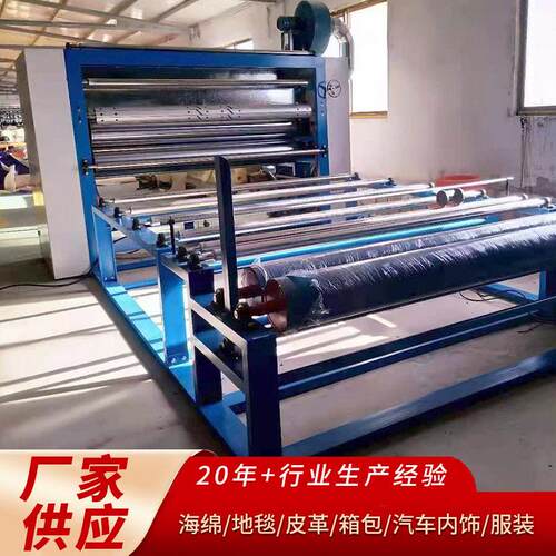 火焰复合机海绵无纺布贴合机汽车内饰皮革涂布涂层热压机
