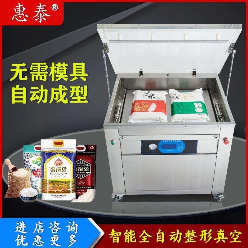 双面整形无需模具真空包装机真空机大米粮食品杂粮封口机锁鲜