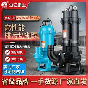 污水泵 抽粪泥浆排污泵380v潜污泵化粪池养殖场潜水泵吸粪切割式