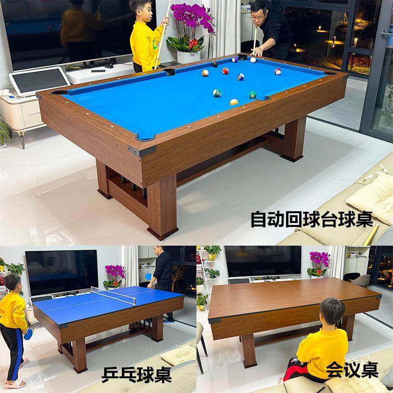 标准台球桌成人自动回球桌球台乒乓球桌三合一家用美式一件
