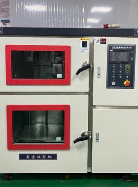 销售国内外真空注型机真空复模机RIM低压灌注机厂家