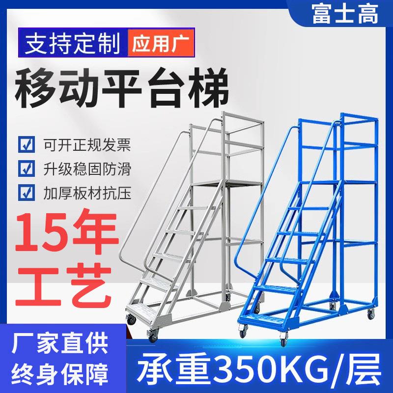 仓库物流登高车超市货架式上货登高梯库房理货可移动带轮平台梯