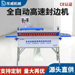 自动送料抛光封边修边一体机 木工封边机全自动小型家用家装