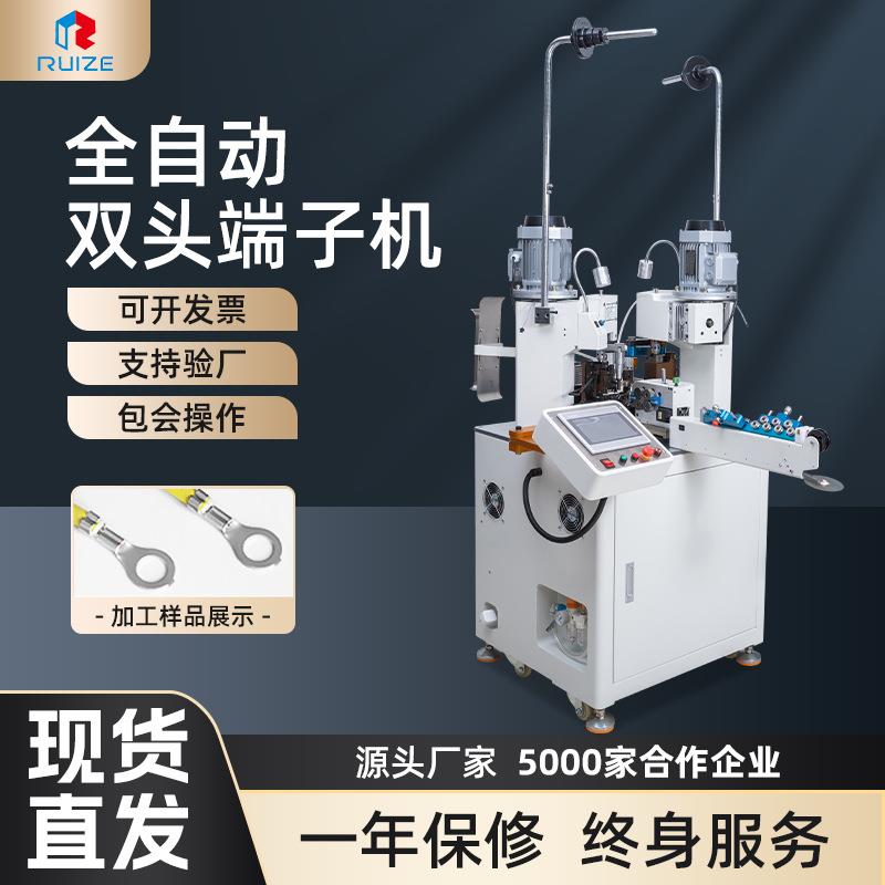 全自动触屏显示精确一体端子机双头打端沾锡机自动裁断剥皮压线机