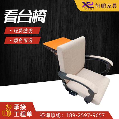 厂家带塑料扶手体育馆看台椅子伸缩看台架折叠看台椅XP-2020