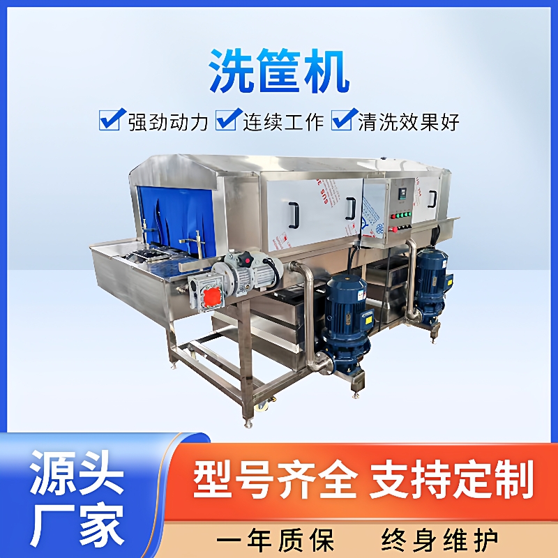 不锈钢托盘隧道喷淋洗筐机全自动生鲜果蔬周转筐清洗机食品级