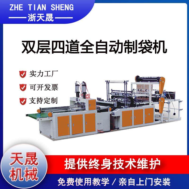 厂家推荐400型智能全自动双道高速制袋机保修一年,五金/工具,制袋机,淘宝优惠券,粉丝福利购,淘宝优惠卷