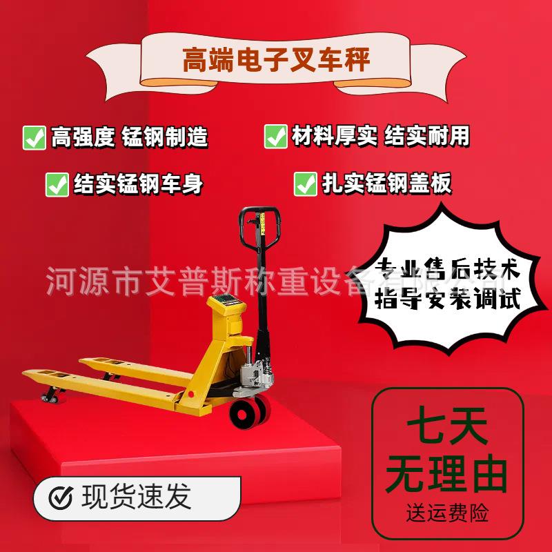 电子叉车秤2吨3吨地牛带称重手动液压托盘搬运车带地磅秤仓储物流