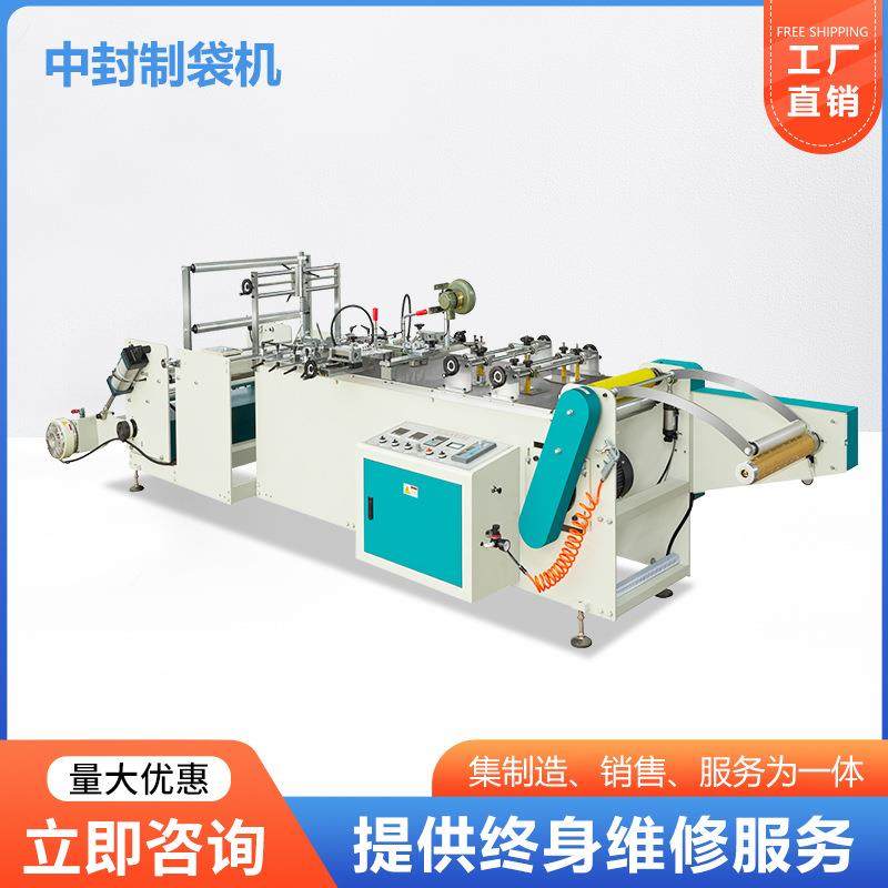 包装袋中封制袋机设备淋膜纸PP/PE热封全自动制袋机裁切一体现货,五金/工具,成型机,淘宝优惠券,粉丝福利购,淘宝优惠卷