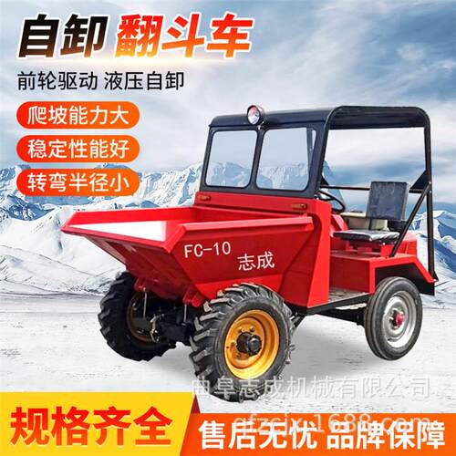 柴油前卸式四轮翻斗车混凝土短途运输车建筑工地物料运输翻斗车