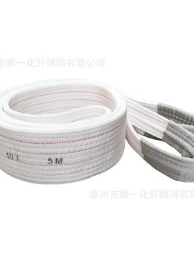 工业起重吊装带白色双扣扁平吊带1T2TT5T8T10T环形吊车吊带