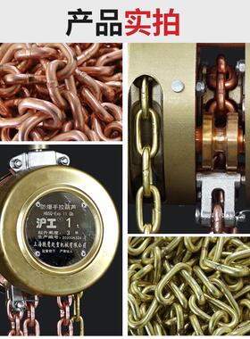 HSBQ型三级四级防爆手拉葫芦1tT5吨手动吊机吊葫芦起重茗芸